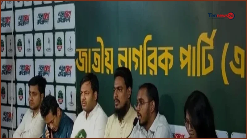 সদ্য পদত্যাগী রাষ্ট্রপতি মো. সাহাবুদ্দিনকে গ্রেপ্তারের দাবি এনসিপির