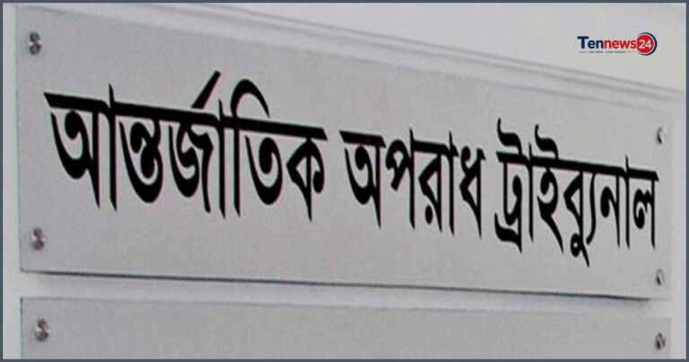 সাবেক এমপি মনিরুলসহ চার আসামিকে ট্রাইব্যুনালে হাজিরার নির্দেশ