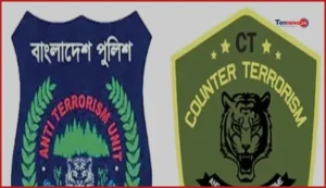 সিটিটিসি ও এটিইউ’র নাম ও কর্মপরিধি পরিবর্তনের পরিকল্পনা