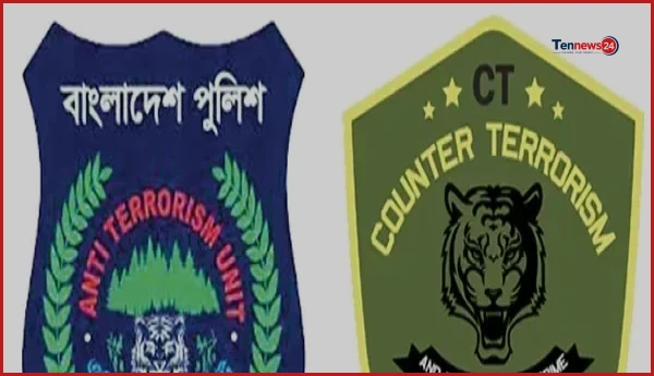 সিটিটিসি ও এটিইউ’র নাম ও কর্মপরিধি পরিবর্তনের পরিকল্পনা