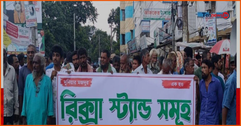 স্থায়ী স্ট্যান্ডের দাবিতে ফরিদপুরে রিকশা শ্রমিকদের বিক্ষোভ মিছিল
