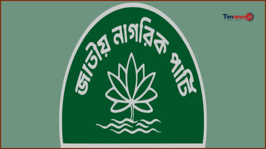 হবিগঞ্জে হামলার প্রতিবাদে আজ সারাদেশে বিক্ষোভ কর্মসূচি এনসিপির