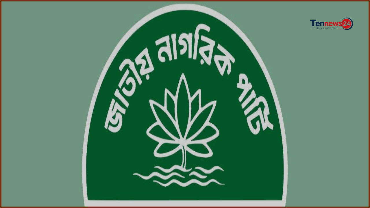হবিগঞ্জে হামলার প্রতিবাদে আজ সারাদেশে বিক্ষোভ কর্মসূচি এনসিপির
