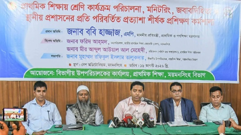 আগামী তিন বছরে প্রাথমিক শিক্ষা ব্যবস্থায় বড় পরিবর্তনের পরিকল্পনা