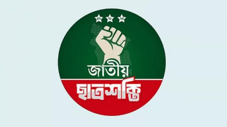 আপত্তিকর চ্যাটের জেরে শাবিতে ছাত্রশক্তির নেতাকে অব্যাহতি