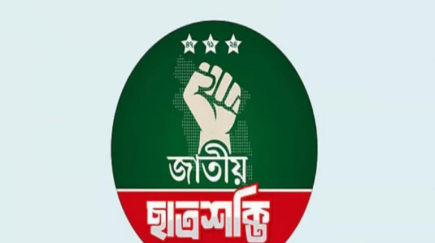 আপত্তিকর চ্যাটের জেরে শাবিতে ছাত্রশক্তির নেতাকে অব্যাহতি