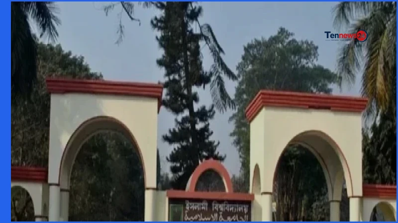 ইসলামী বিশ্ববিদ্যালয়ের ৪৪ শিক্ষকের বিরুদ্ধে তদন্ত প্রতিবেদন জমা