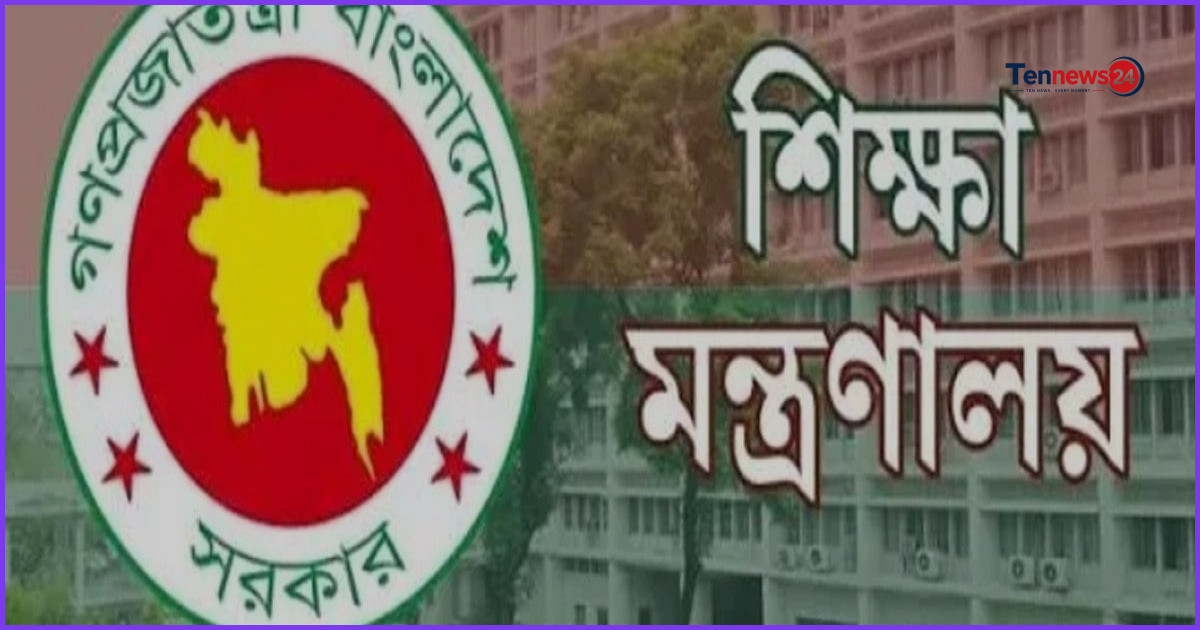 এমপিওভুক্ত শিক্ষকদের বদলির আবেদন শুরু, চলবে ২৭ আগস্ট পর্যন্ত