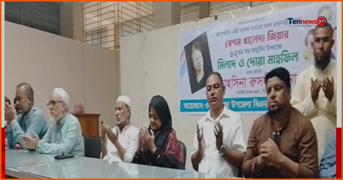 ওসমানীনগরে খালেদা জিয়ার ৮২তম জন্মবার্ষিকীতে দোয়া মাহফিল