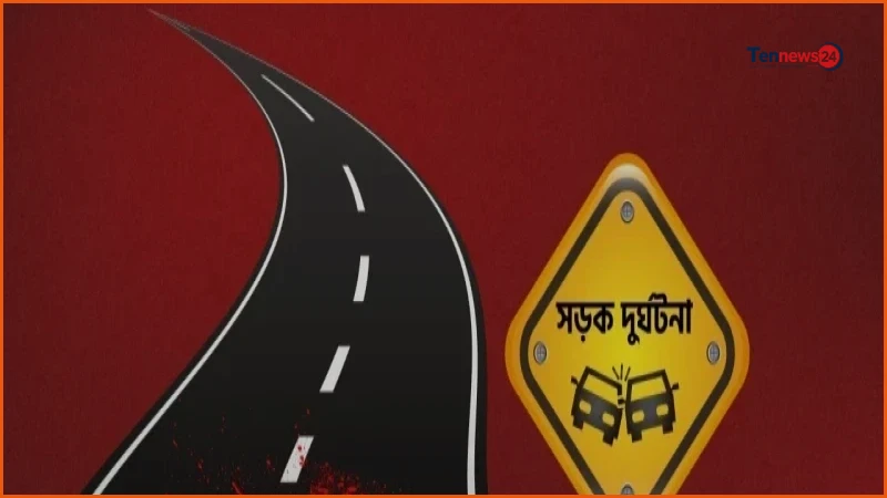 কটিয়াদীতে কাভার্ড ভ্যান ও অটোরিকশার সংঘর্ষে একই পরিবারের ৩ জন নিহত