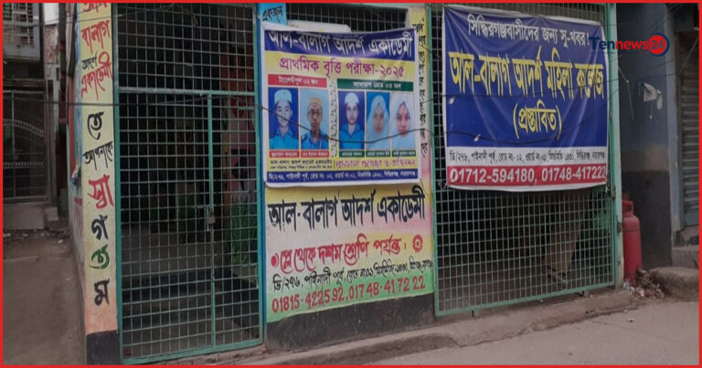 কোচিং ফি বকেয়া: সিদ্ধিরগঞ্জে শিক্ষার্থীদের এক ঘণ্টা দাঁড় করিয়ে রাখার অভিযোগ