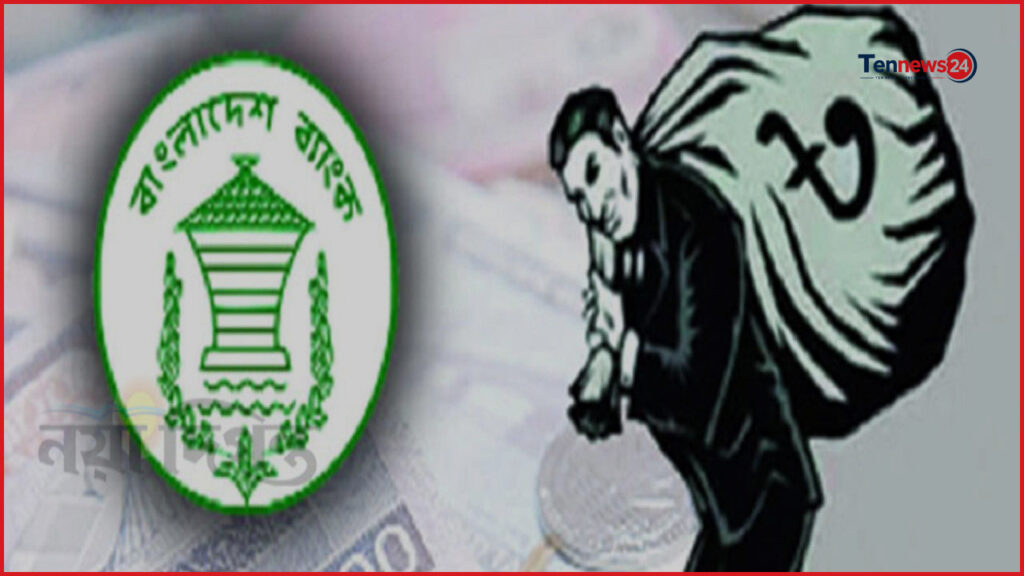 খেলাপি ঋণ কমাতে ২৯ ব্যাংকের ওপর বিশেষ নজরদারি বাংলাদেশ ব্যাংকের