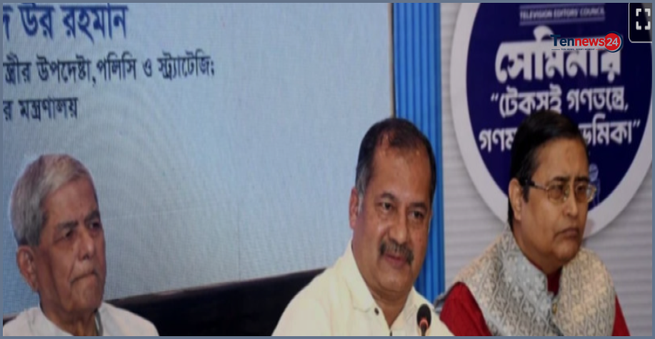 গণমাধ্যমের স্বার্থ রক্ষায় সরকার ও মালিকদের সাথে কাজ করছে সাংবাদিকরা