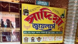 গাজীপুরে জুয়েলারি দোকানের ভেতর ব্যবসায়ীর গলা কাটা মরদেহ উদ্ধার