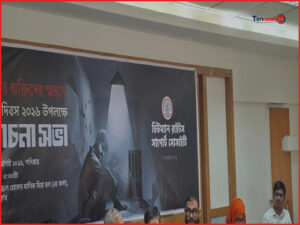 গুমের ঘটনায় তদন্ত: বিল সংশোধনের দাবি মানবাধিকারকর্মীদের