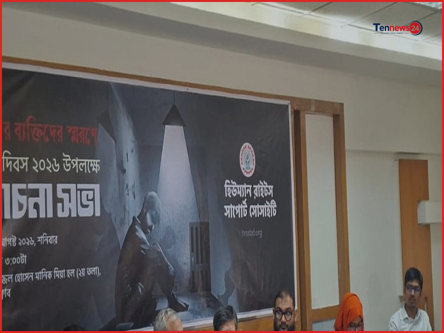 গুমের ঘটনায় তদন্ত: বিল সংশোধনের দাবি মানবাধিকারকর্মীদের