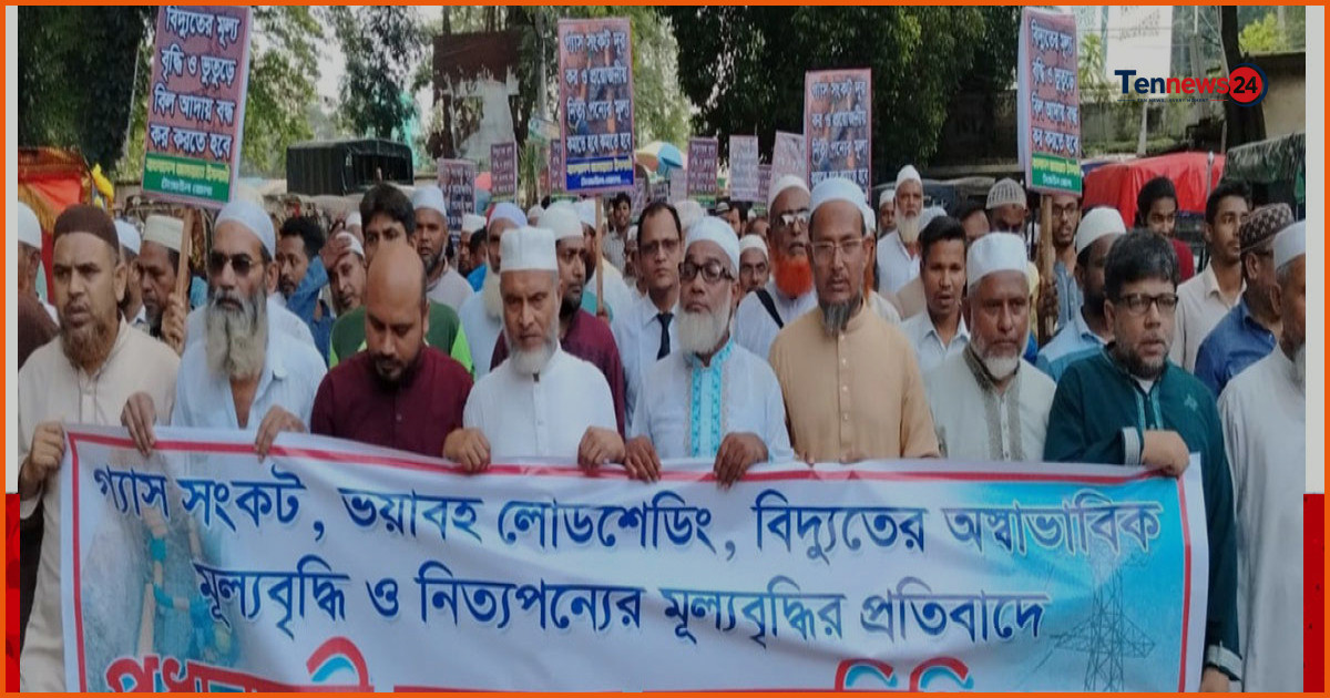 গ্যাস ও বিদ্যুতের দাম কমানোর দাবিতে টাঙ্গাইলে স্মারকলিপি