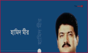 চৌধুরী রহমত আলীর পরিকল্পনা ও দক্ষিণ এশিয়ার নতুন রাজনীতির প্রেক্ষাপট