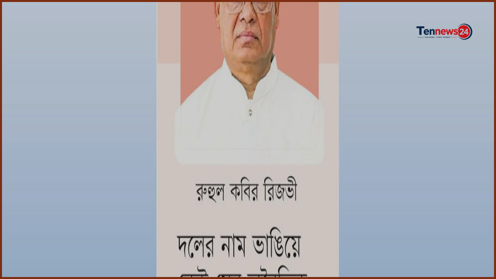 জনসমর্থন ধরে রাখাই বিএনপির প্রধান অগ্রাধিকার: রুহুল কবির রিজভী