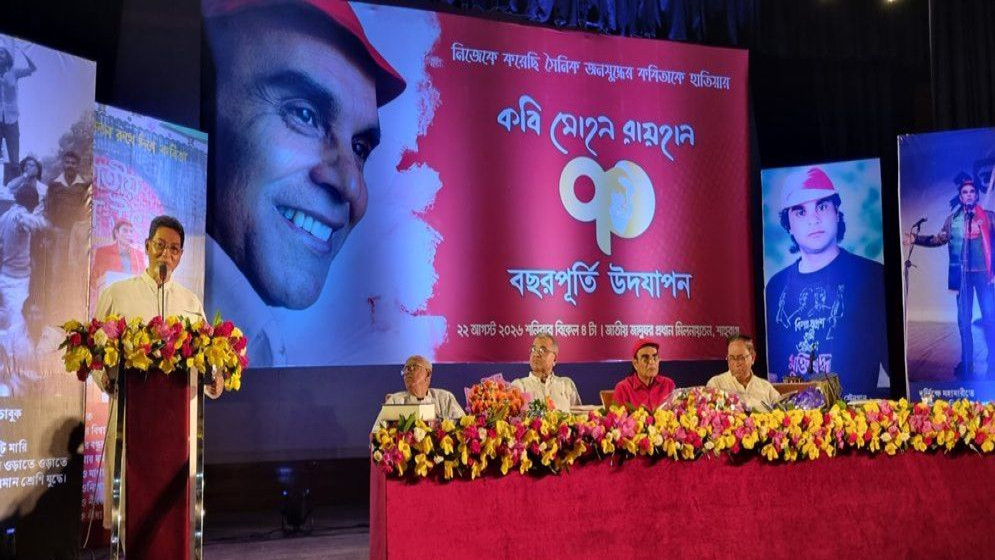 জাতীয় জাদুঘরে কবি মোহন রায়হানের ৭০তম জন্মদিন উদযাপিত