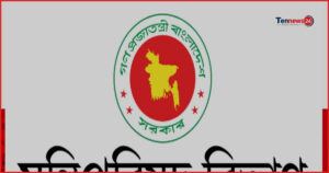 জাতীয় মানবাধিকার কমিশন আইনের খসড়ায় চূড়ান্ত অনুমোদন দিল মন্ত্রিসভা