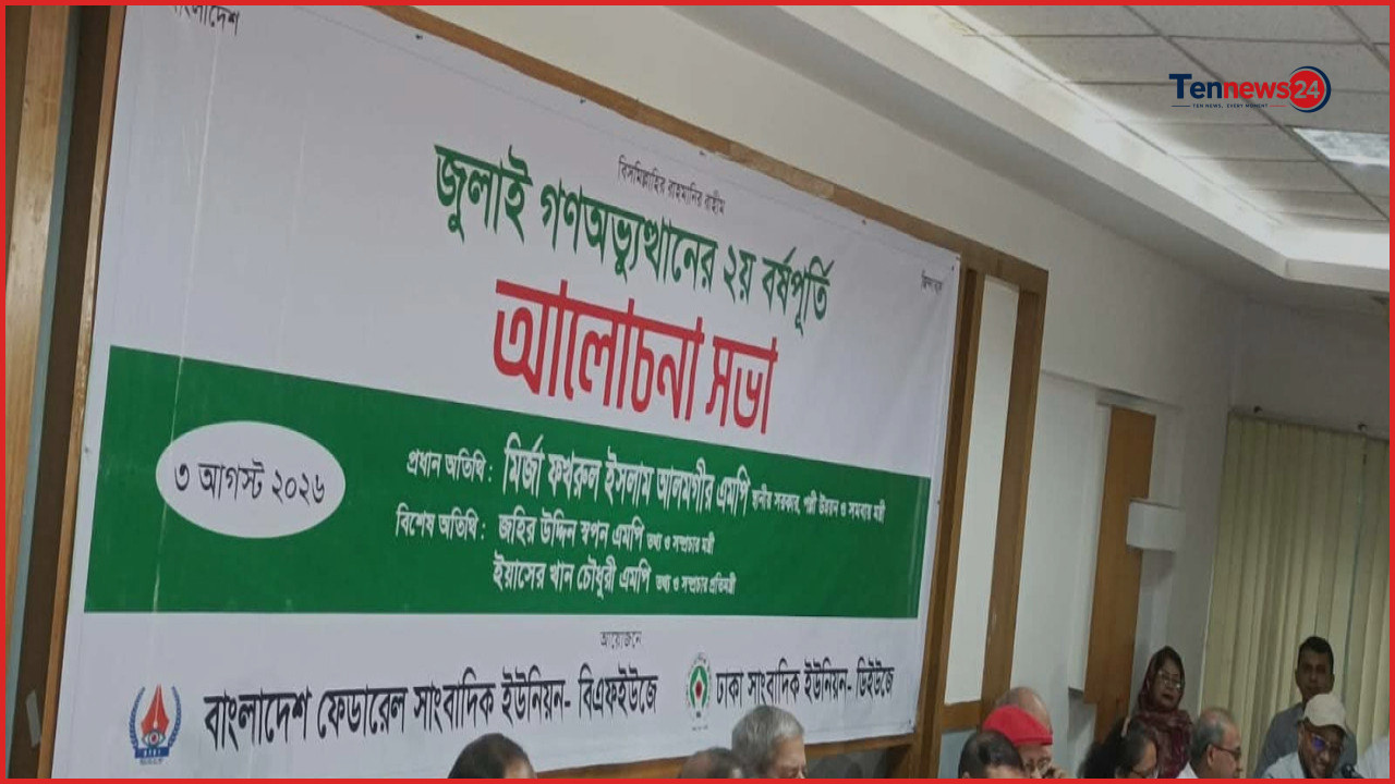 জুলাই সনদের প্রতিটি অক্ষর বাস্তবায়নে সরকার প্রতিশ্রুতিবদ্ধ: তথ্যমন্ত্রী