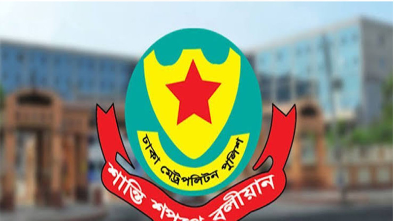 ডিএমপির ৭ সহকারী পুলিশ কমিশনারকে বদলি
