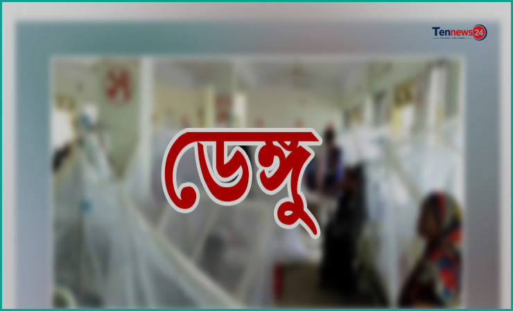 ডেঙ্গুতে আরও ৩ জনের মৃত্যু, হাসপাতালে ভর্তি নতুন ৭৫৩ জন