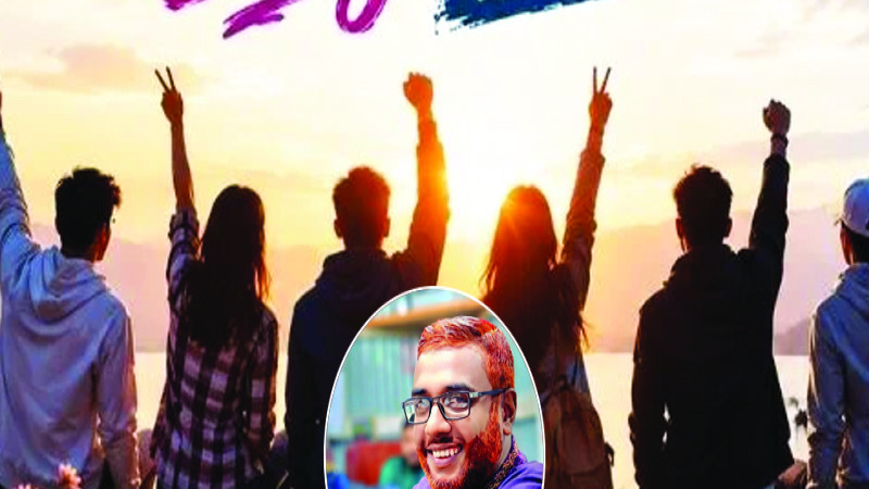 তারুণ্যের শক্তি ও সম্ভাবনা কাজে লাগিয়ে সমৃদ্ধ বাংলাদেশ গড়ার প্রত্যয়