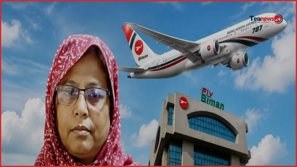 দায়িত্ব থেকে সরলেন বিমান জনসংযোগ কর্মকর্তা বোসরা ইসলাম