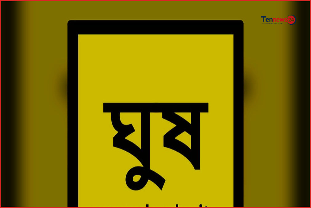 দুই দিনে ঘুষ.সাইটে ৮০৪ অভিযোগ, দাবিকৃত ঘুষের অঙ্ক ১৩ কোটি টাকা ছাড়াল