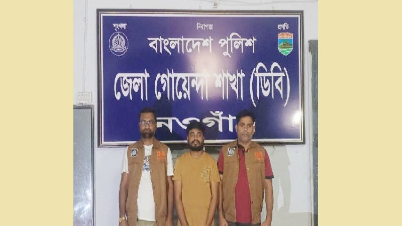 নওগাঁয় সাইবার অপরাধে যুবক গ্রেফতার, ডিবির বিশেষ অভিযান