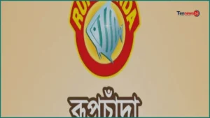 নতুন পণ্য বাজারে আনল রূপচাঁদা: আটা, ময়দা ও সুজি