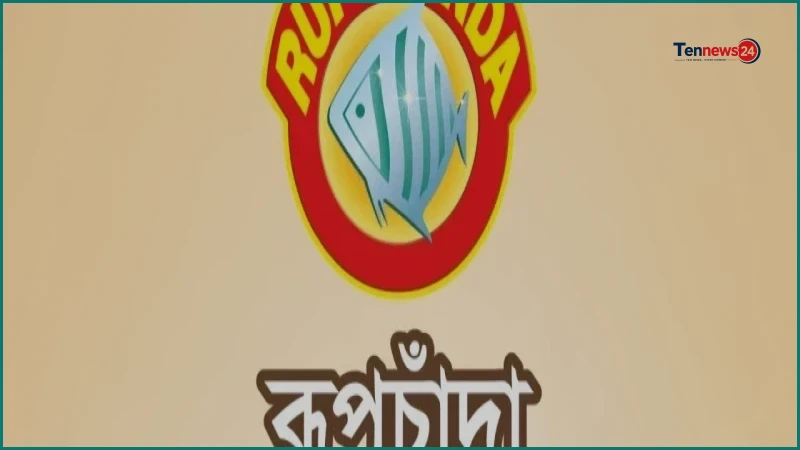 নতুন পণ্য বাজারে আনল রূপচাঁদা: আটা, ময়দা ও সুজি