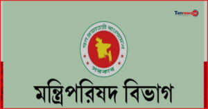 নতুন রাষ্ট্রপতির শপথ অনুষ্ঠান সুষ্ঠু করতে ছয় কমিটি গঠন