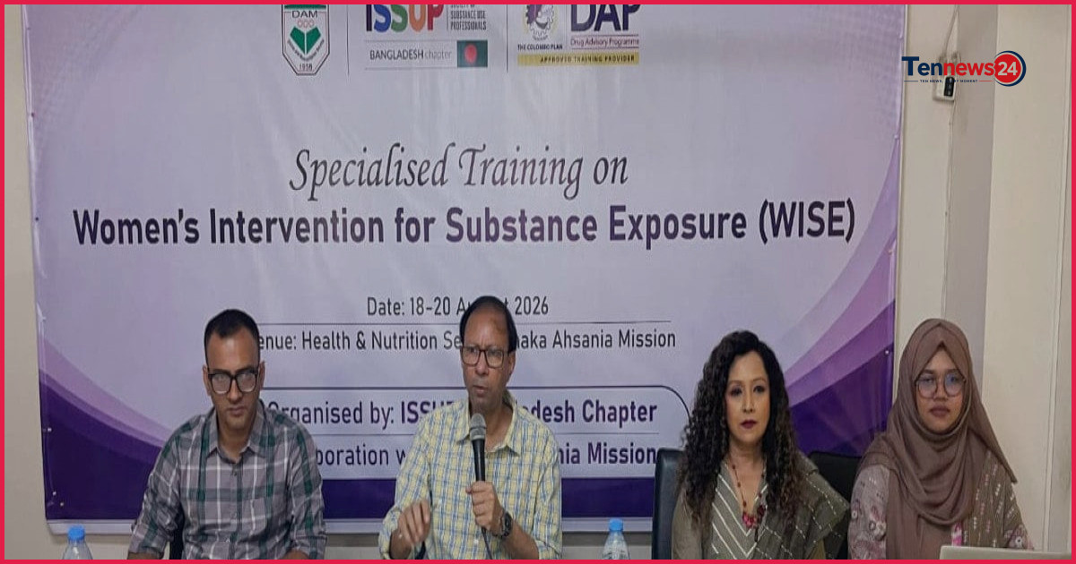 নারীদের মাদকাসক্তি চিকিৎসায় শুরু হলো তিন দিনের বিশেষায়িত প্রশিক্ষণ