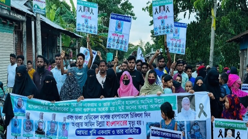 নোয়াখালীতে বৃদ্ধ আমিন উল্যাহ হত্যা: খুনিদের ফাঁসির দাবিতে এলাকাবাসীর বিক্ষোভ