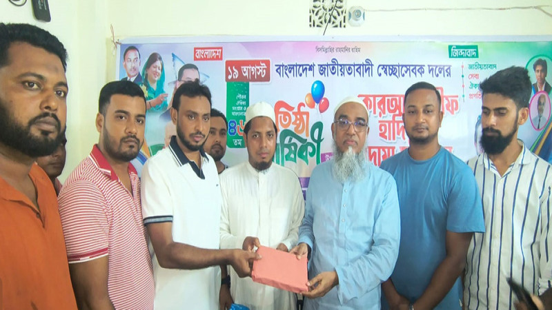 নোয়াখালীতে স্বেচ্ছাসেবক দলের প্রতিষ্ঠাবার্ষিকীতে কোরআন বিতরণ ও দোয়া
