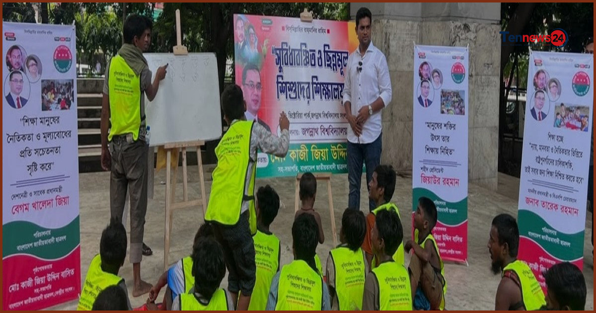 পথশিশুদের পড়াশোনা ও খেলাধুলায় আগ্রহী করতে ছাত্রদলের নতুন উদ্যোগ