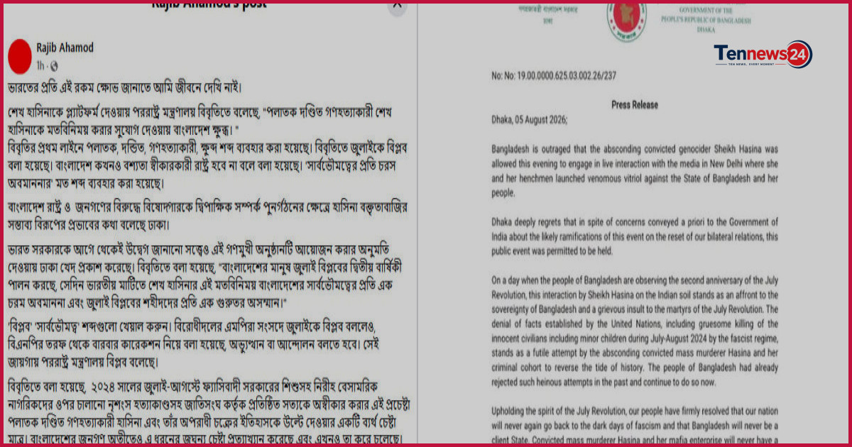 পররাষ্ট্র মন্ত্রণালয়ের প্রতিক্রিয়া নিয়ে রাজিব আহমদের বিশ্লেষণ