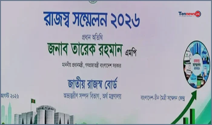 ফ্যাসিবাদ মুক্ত দেশে ঘুরে দাঁড়ানোর আহ্বান প্রধানমন্ত্রীর