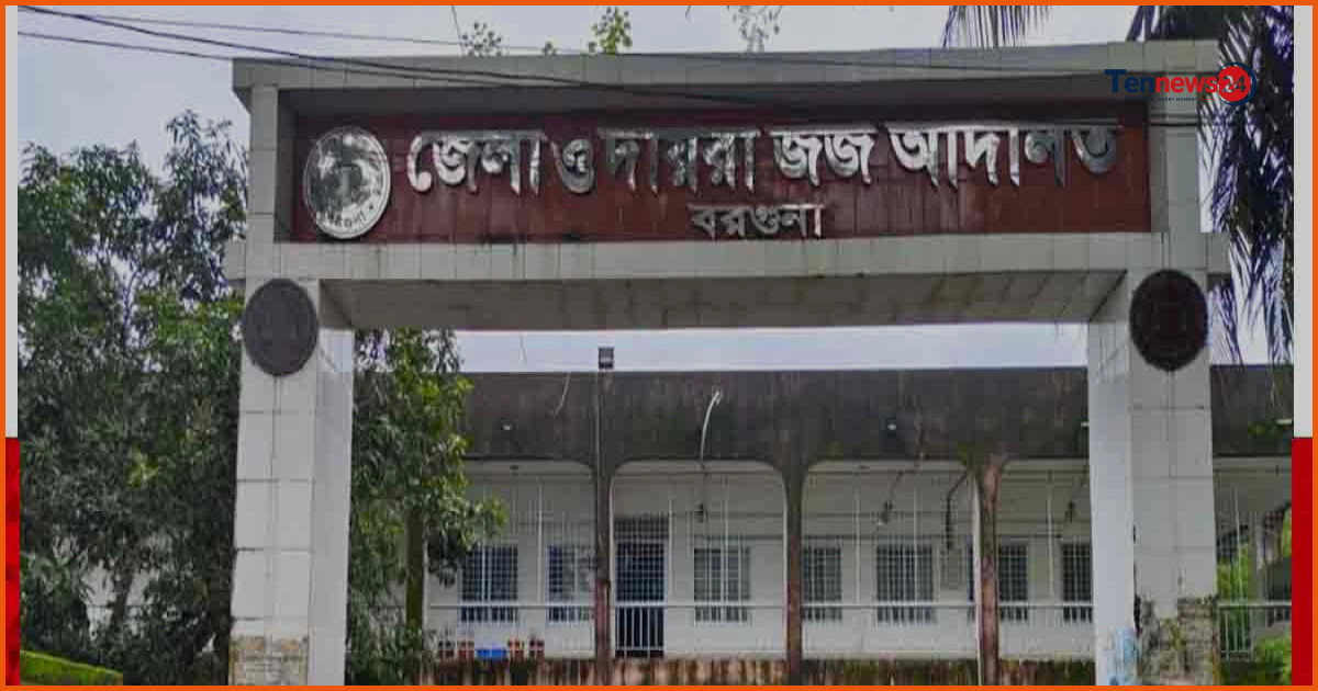 বরগুনায় পরকীয়া দেখে ফেলায় বড় বোনকে ধর্ষণচেষ্টা ও মারধর