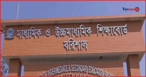 বরিশাল বোর্ডে ৫ বিদ্যালয়ের কোনো শিক্ষার্থীই পাস করতে পারেনি