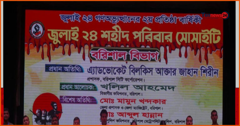বরিশালে জুলাইয়ের ১৩৭ শহীদের স্মরণে স্থায়ী নামফলক স্থাপনের দাবি