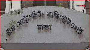 বাংলাদেশ ব্যাংকের রিজার্ভ চুরি: তদন্ত প্রতিবেদন দাখিলের নতুন তারিখ ১৪ সেপ্টেম্বর