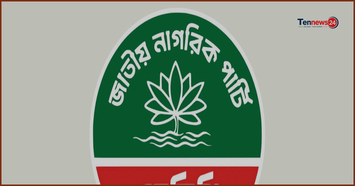 বিএনপি সরকারের ১৮০ দিনের ব্যর্থতা নিয়ে সংবাদ সম্মেলন ডেকেছে এনসিপি