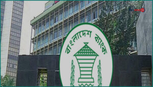 বিদেশি নাগরিকদের ব্যাংক হিসাব খোলায় বাংলাদেশ ব্যাংকের নতুন নির্দেশনা