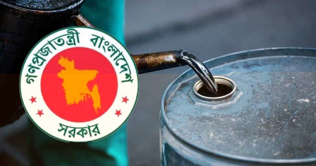 বেসরকারি পর্যায়ে জ্বালানি তেল আমদানির নতুন নীতিমালা প্রণয়নের উদ্যোগ