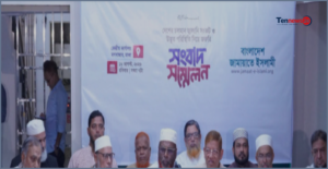 ব্যর্থতা ঢাকতে সরকার বিভ্রান্তি ছড়াচ্ছে, অভিযোগ জামায়াতের