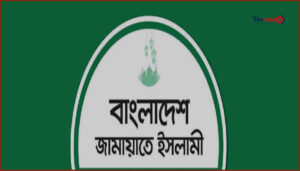 মঙ্গলবার বিকেলে সংবাদ সম্মেলন ডেকেছে বাংলাদেশ জামায়াতে ইসলামী